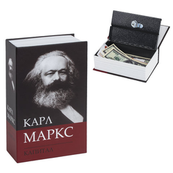Сейф-книга К. Маркс ''Капитал'', 55х115х180 мм, ключевой замок, BRAUBERG, 291049