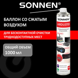 Баллон со сжатым воздухом SONNEN ДЛЯ ОЧИСТКИ ТЕХНИКИ, 1000 мл, 513755