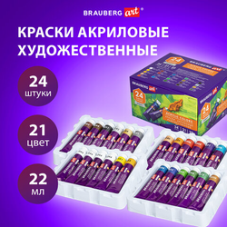 Краски акриловые художественные, НАБОР 24 штуки, 21 цвет по 22 мл, в тубах, BRAUBERG ART DEBUT, 1923