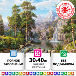 Картина стразами (алмазная мозаика), 30х40 см, ОСТРОВ СОКРОВИЩ ''Водопад'', без подрамника, 663857
