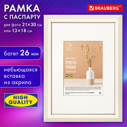 Рамка 21х30 см с паспарту 13х18 см, небьющаяся, аналог IKEA, багет 26 мм, МДФ, BRAUBERG ''Zool'', цвет