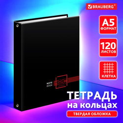 Тетрадь на кольцах А5 165х215 мм, 120 листов, твердый картон, клетка, BRAUBERG, ''Dark'', 404709