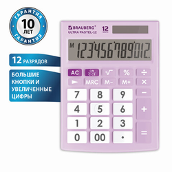 Калькулятор настольный BRAUBERG ULTRA PASTEL-12-PR (192x143 мм), 12 разрядов, двойное питание, СИРЕН