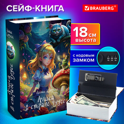 Сейф-книга ''Алиса в Стране чудес'', 55х115х180 мм, кодовый замок, BRAUBERG, 291356