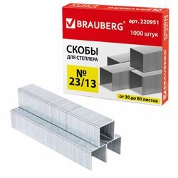 Скобы для степлера 23/13, 1000 штук, BRAUBERG, от 30 до 80 листов, 220951