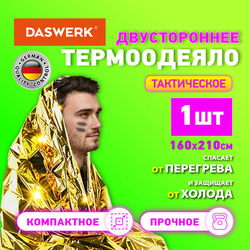 Термоодеяло покрывало изотермическое серебро/золото туристическое 160х210 см, DASWERK (ДАСВЕРК), 631