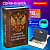 Сейф-книга ''История государства Российского'', 55х115х180 мм, ключевой замок, BRAUBERG, 291359