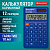 Калькулятор карманный BRAUBERG CX-102C-BU (76x126 мм), 12 разрядов, двойное питание, СИНИЙ, 272648