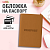 Обложка для паспорта, мягкий полиуретан, ''PASSPORT'', коричневая, STAFF, 238406