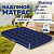 Надувной матрас 152х203х22 см, до 300 кг, BESTWAY, 67003