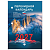 Календарь настольный перекидной 2027 г., 160 л., блок офсетный цветной, 2 краски, STAFF, ''ПРИРОДА'',