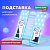 Подставка для книг и учебников большая BRAUBERG KIDS ''Lil Paws'', регулируемый угол наклона, металлич