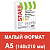 Бумага офисная МАЛОГО ФОРМАТА (148х210), А5, 80 г/м2, 500 л., марка С, STAFF ''Profit'', 146% (CIE), 1