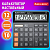 Калькулятор настольный BRAUBERG DIGITAL-12-BK (151х152 мм), 12 разрядов, двойное питание, ЧЕРНЫЙ, 27