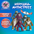 Игрушка-антистресс ''МОНСТРЫ'', 15 см, ассорти, 6 видов, блистер, JOLLY JOT (ДЖОЛЛИ ДЖОТ), 665776