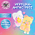 Игрушка-антистресс ''КОШЕЧКА'', 9х6 см, ассорти 2 вида, дисплей, JOLLY JOT (ДЖОЛЛИ ДЖОТ), 665782