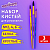 Кисти БЕЛКА набор 3 шт. (круглые  2, 4, 6), блистер, ЮНЛАНДИЯ, 201071