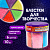 Блестки (глиттер) для декора, поделок, DIY, творчества, оформления, ОСТРОВ СОКРОВИЩ, НЕОН, диспенсер