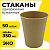Стакан одноразовый бумажный 350/410 мл, D 90 мм, КОМПЛЕКТ 50 шт., однослойный, холодное/горячее, LAI