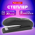 Степлер 24/6, 26/6 BRAUBERG ''UNIVERSAL+'', до 30 листов, полнозагрузочный,на 150 скоб, черный, 2727