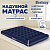 Надувной матрас 152х203х28 см, встроенный ножной насос, до 300 кг, BESTWAY, 67226