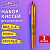 Кисти ПОНИ набор 3 шт. (круглые  2,3,4), пакет с европодвесом, ЮНЛАНДИЯ, 201073
