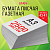 Бумага газетная БОЛЬШОГО ФОРМАТА А3, 43-47 г/м2, 2500 л, для офиса, дома и творчества STAFF, 116645