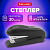 Степлер 24/6, 26/6 BRAUBERG ''UNIVERSAL'', до 30 листов, на 100 скоб, черный, 272716