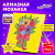 Картина стразами (алмазная мозаика) 20х20 см, ЮНЛАНДИЯ ''Букет для мамы'', картон, 662432